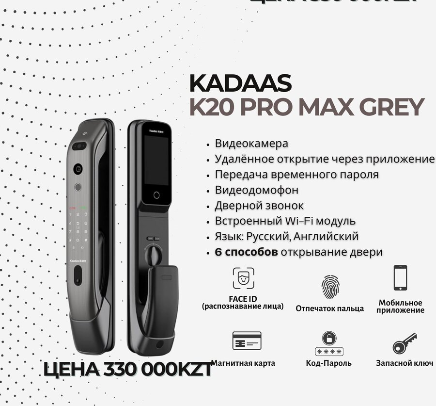 Смарт-замок Kadaas K20 PRO MAX GREY